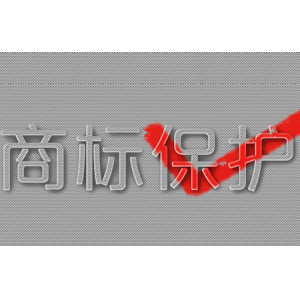 《商标代理监督管理规定》发布，自2022年12月1日起施行